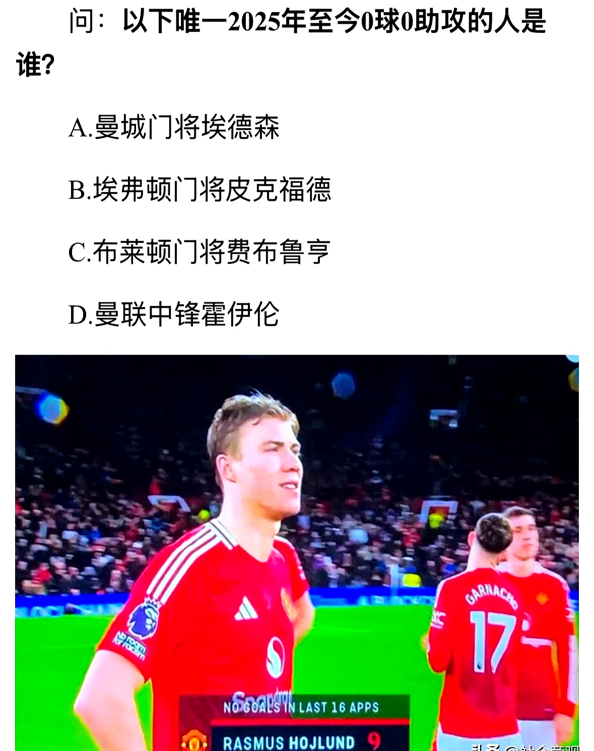 pg游戏官网登录入口转折点曼城门线救险，西甲转会期攻防权衡，悬念犹存，心理建设被强调(不抵抗政策是谁提出的)