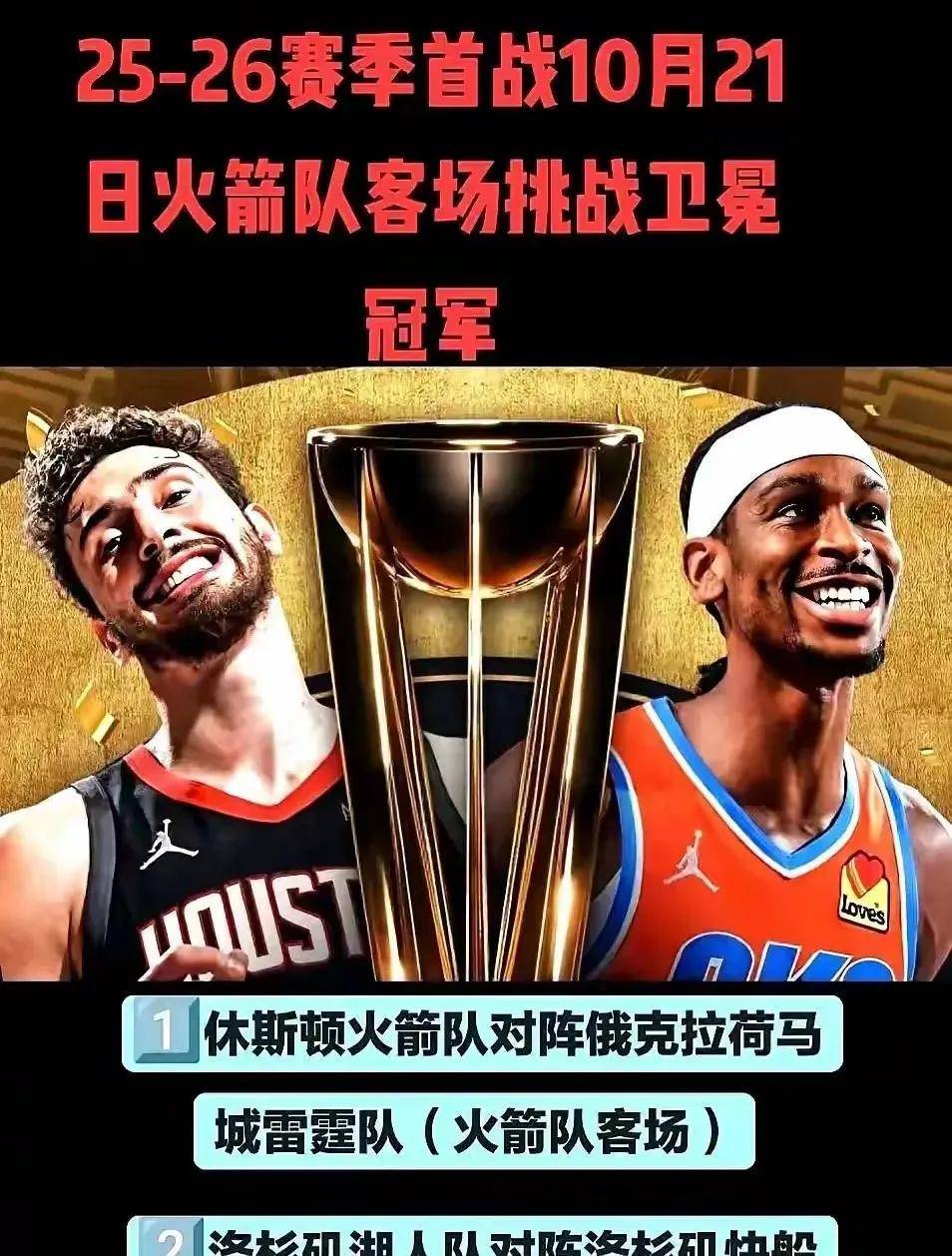 PG电子最新官网CBA季后赛赛程吃紧，休斯敦火箭冲刺阶段战术微调，态度坚定，轮换策略成焦点的简单介绍